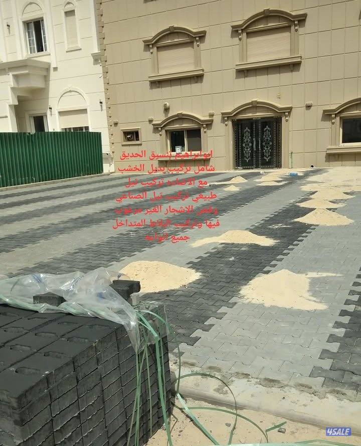 تركيب السوره بديل الخشب6