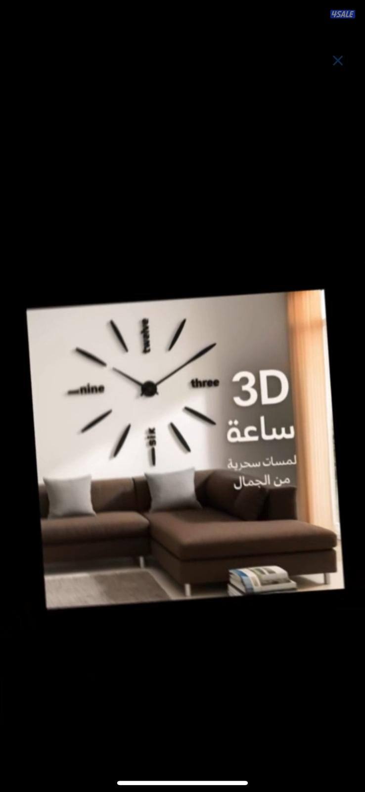 ساعات حائط ثري دي7