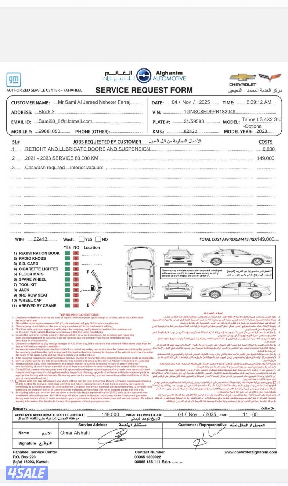 تاهو نظيف جدااااا تحت الكفاله1