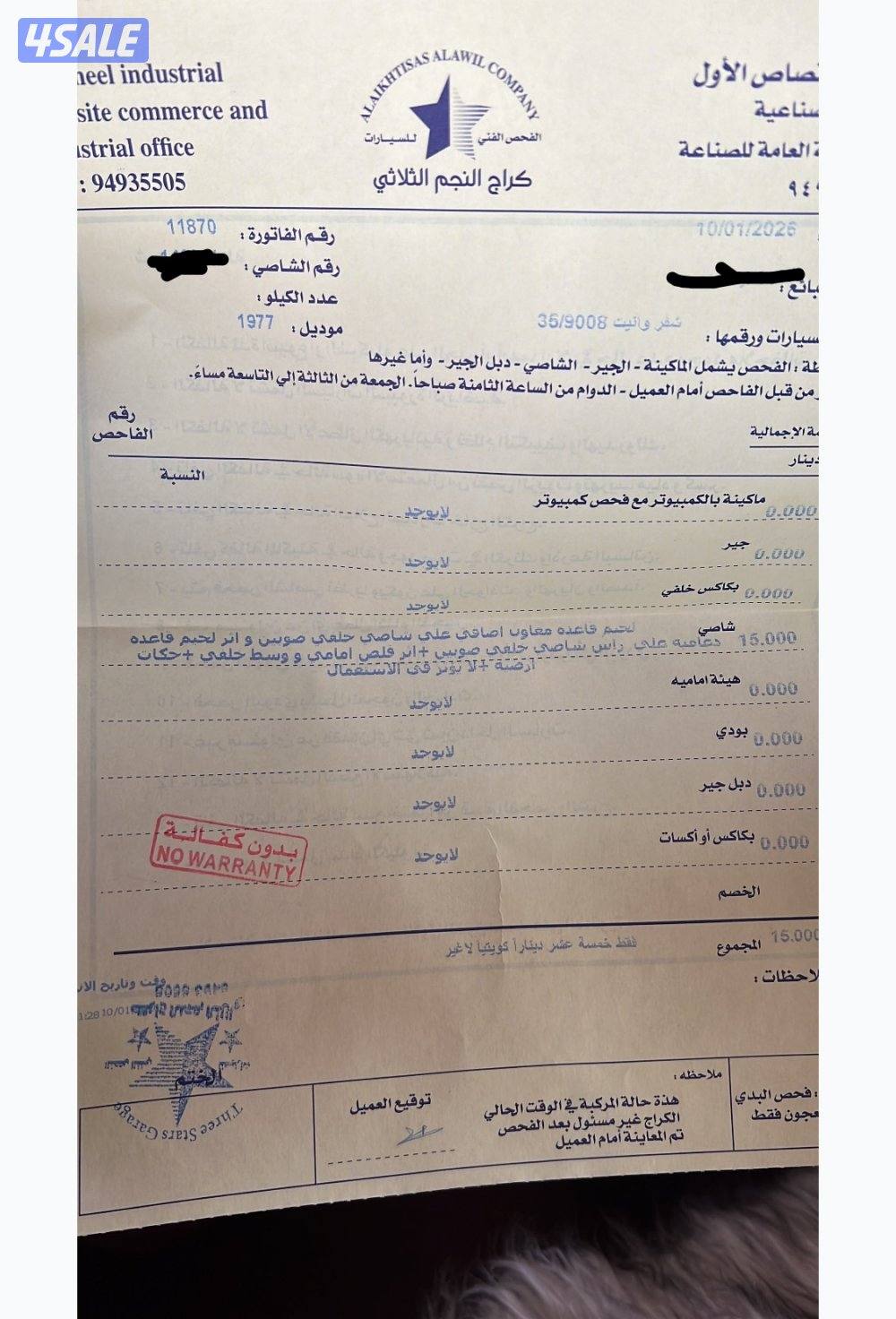 للبيع وانيت شفر مديل 19775