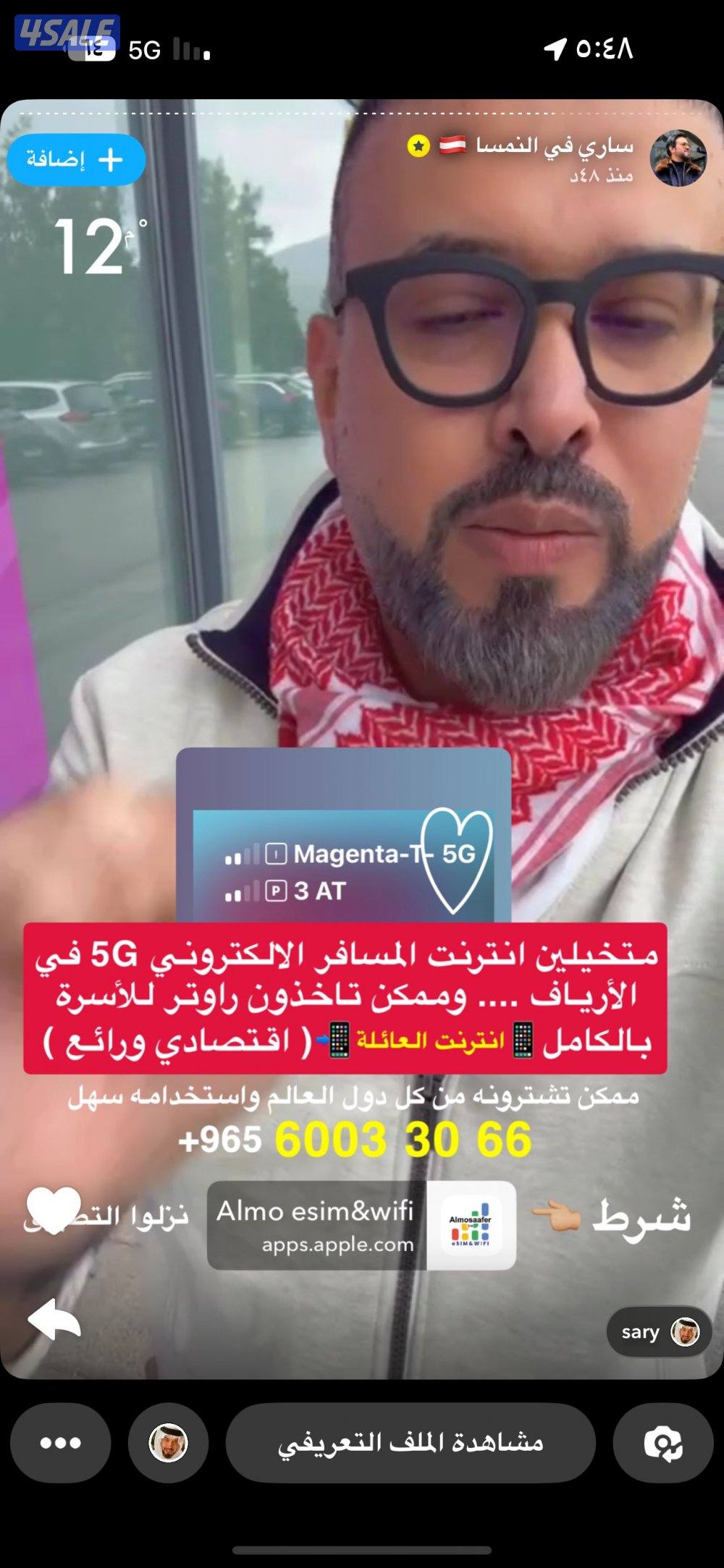 قسيمه نص سرداب خدمات ودورين ونص وروف2