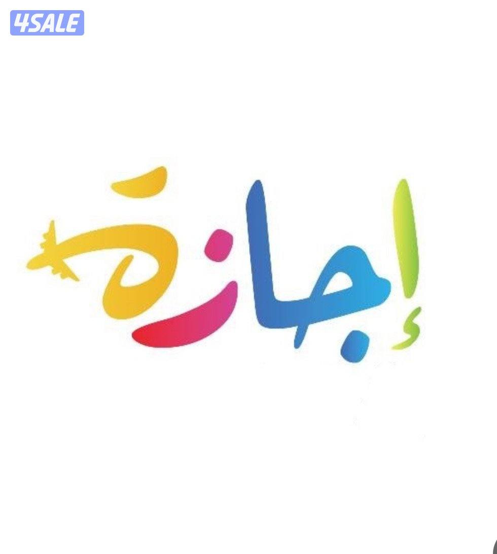 قسيمه نص سرداب خدمات ودورين ونص وروف3