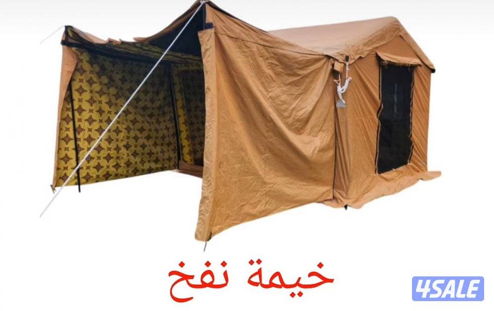 خيمة تفخ - أرسان0