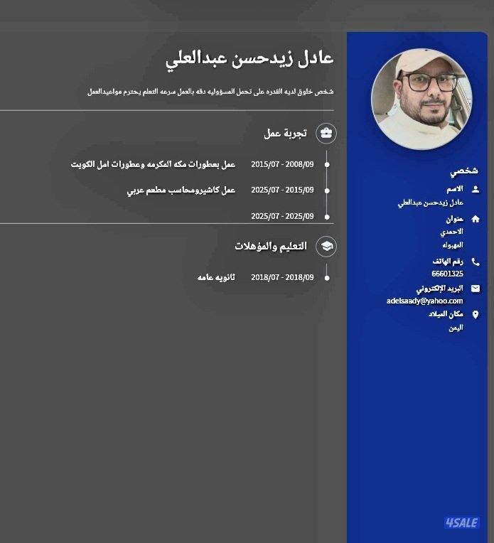 يمني يبحث عن اي عمل مناسب0