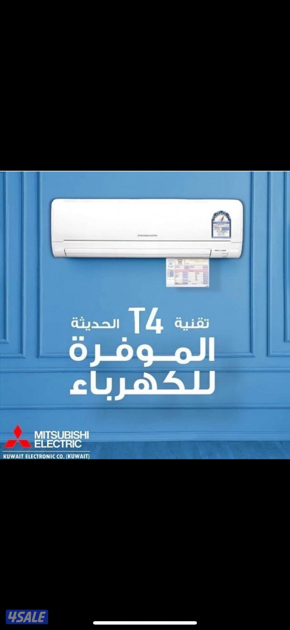 للبيع وحدات تكييف و مكيفات جديدة بالكرتون8