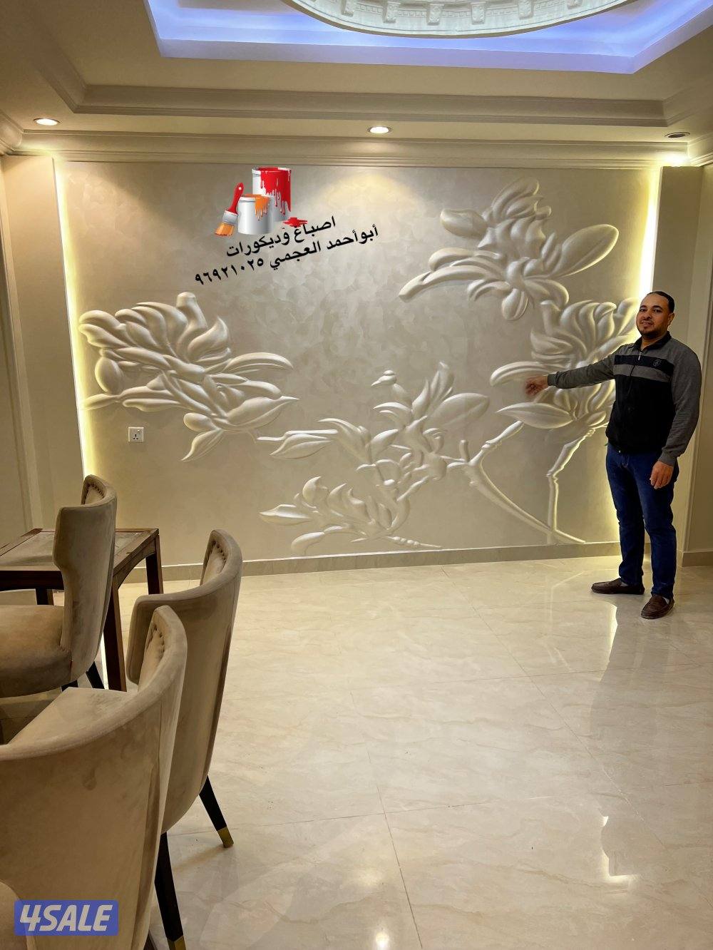 اصباغ وديكورات11