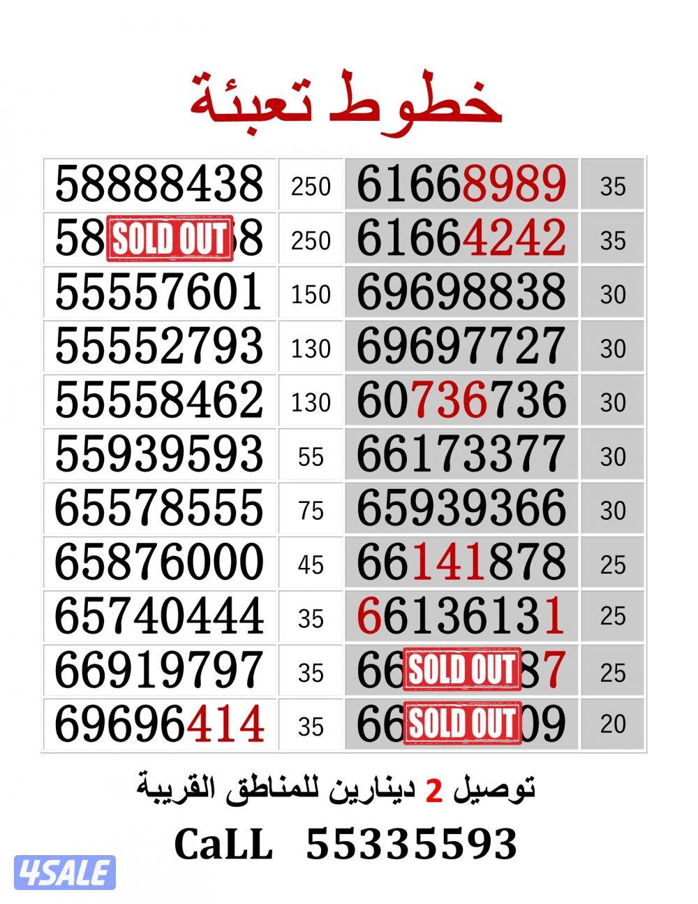 خطوط اوريدو مميزة تعبئة0