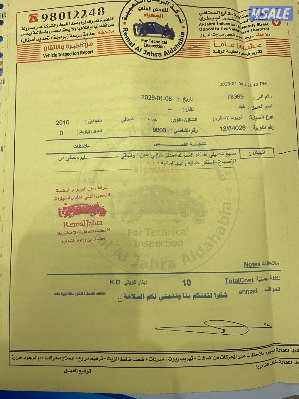 للبيع لاند كروز نظيف جدا8