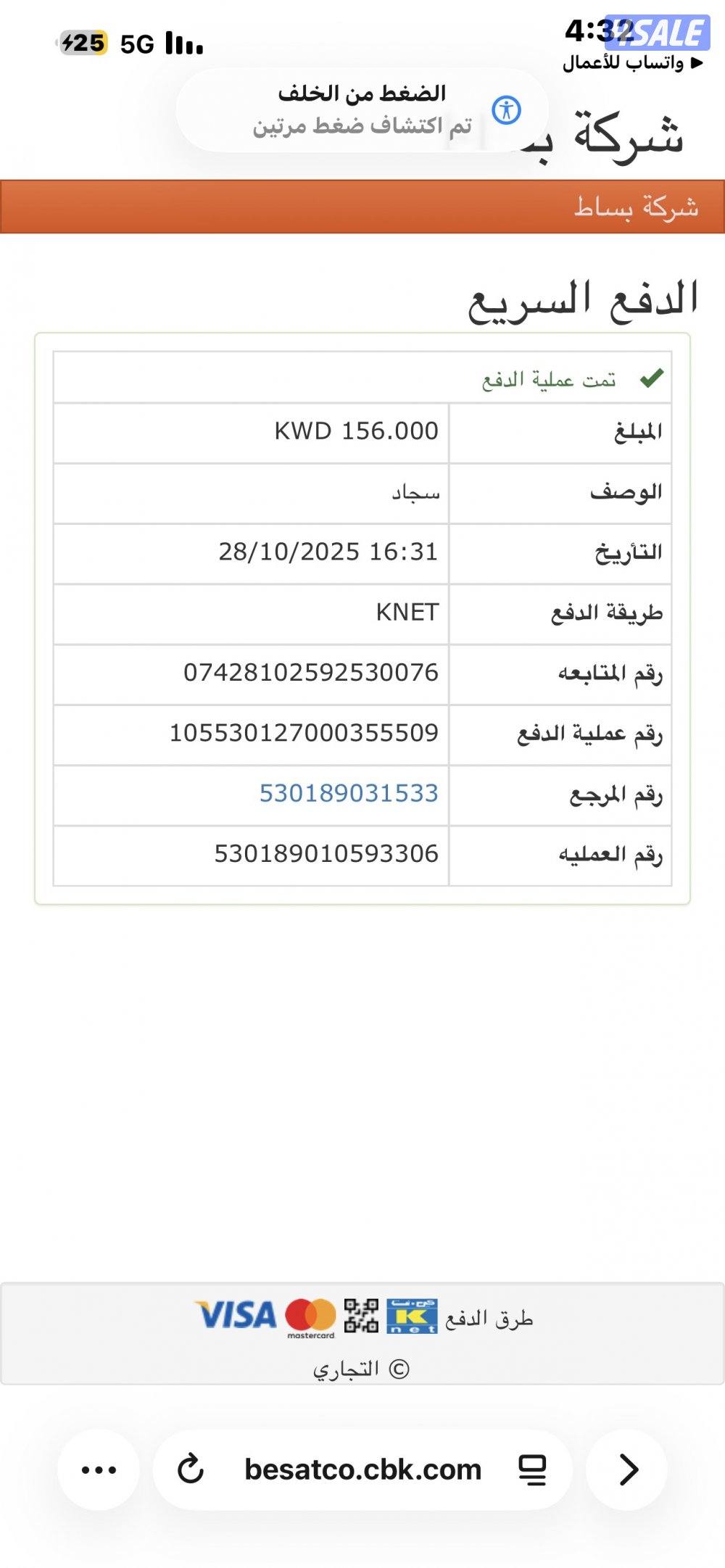 تفصيل وتنجيد مخاد ومراكي اسفنج البغلي وسجاد وستاير خام ورول9