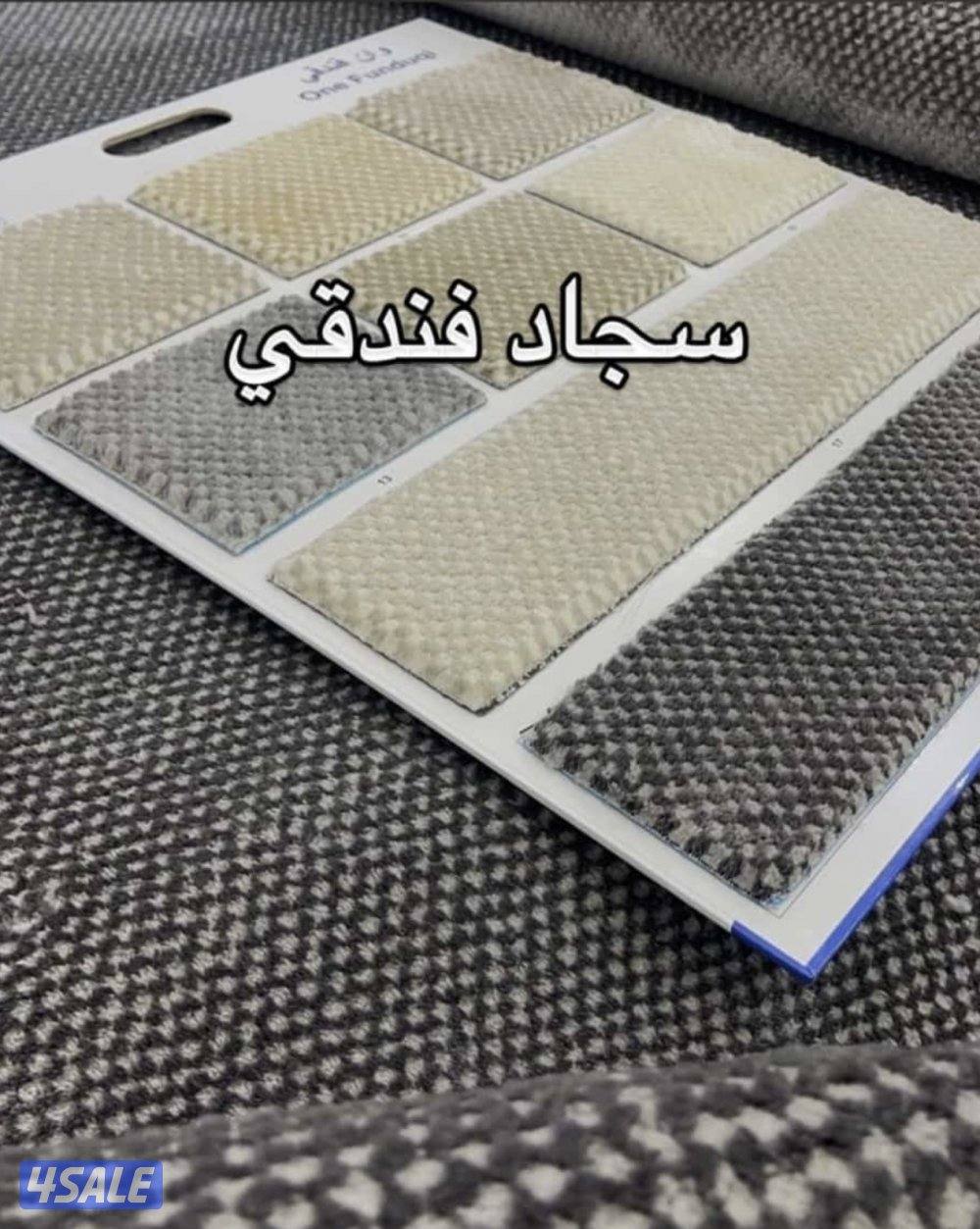 تفصيل وتنجيد مخاد ومراكي اسفنج البغلي وسجاد وستاير خام ورول10