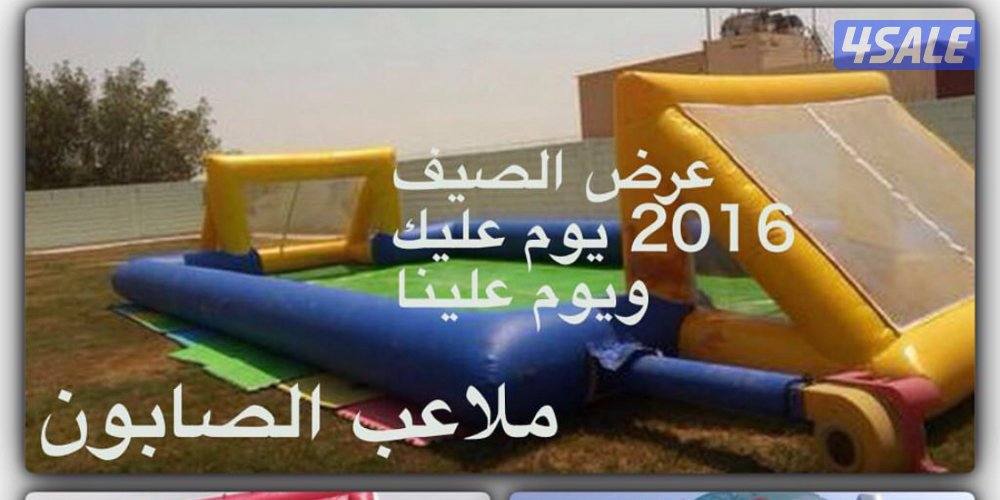 للبيع نطاطيات جمله كله مستعملة4