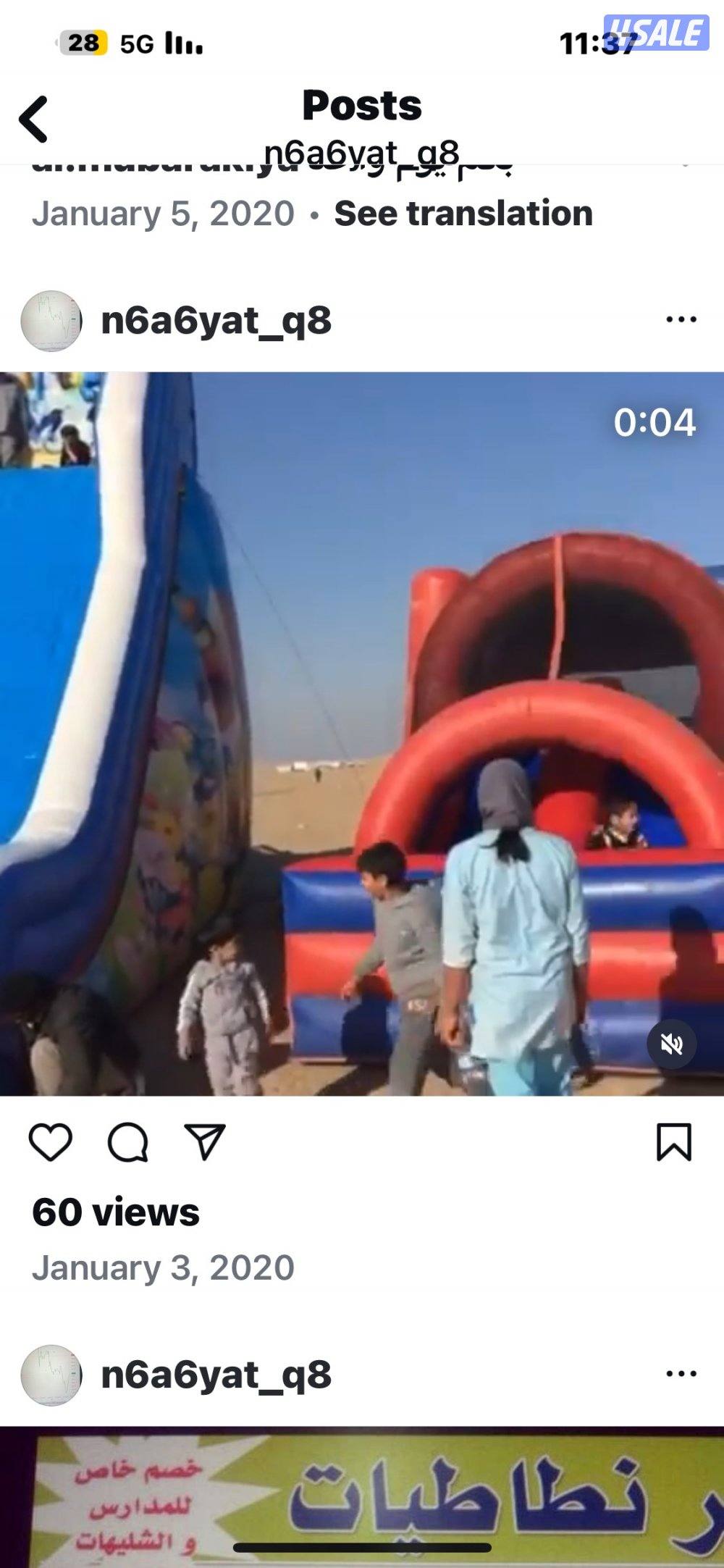 للبيع نطاطيات جمله كله مستعملة5