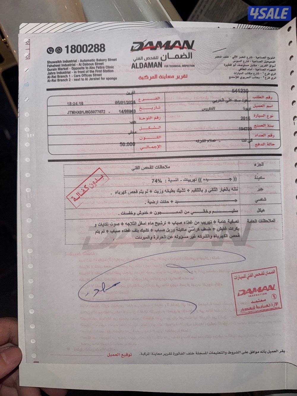 لاند كروزر ممشى قليل194 (وكالة الساير قمه بالنظافه )7