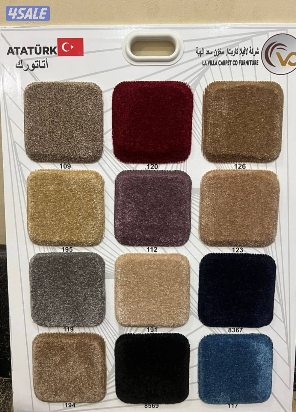 كل مايخص السجاد لدينا سجاد ساده ومشجر سميك وخفيف كل ماهو جديد0