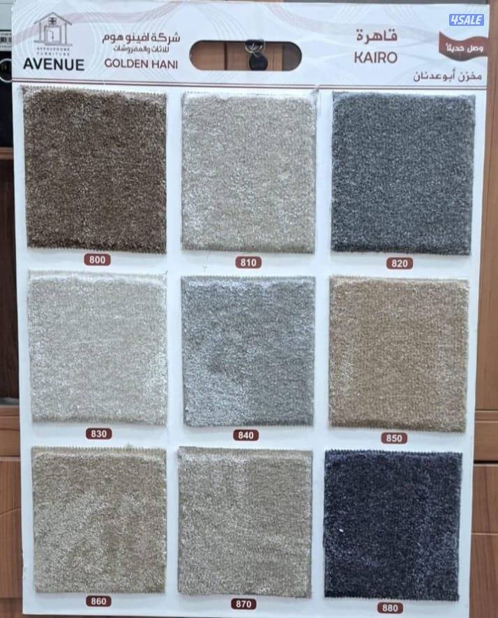 كل مايخص السجاد لدينا سجاد ساده ومشجر سميك وخفيف كل ماهو جديد1