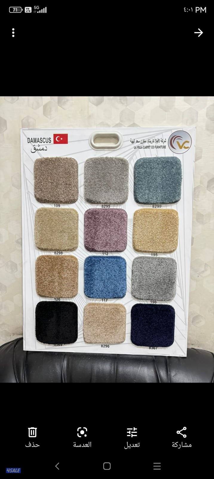 كل مايخص السجاد لدينا سجاد ساده ومشجر سميك وخفيف كل ماهو جديد2