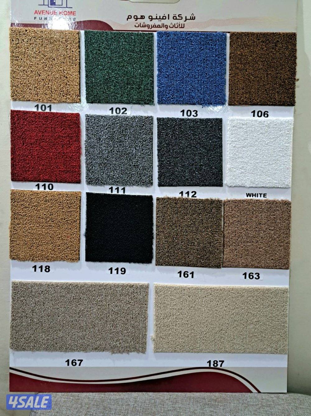 كل مايخص السجاد لدينا سجاد ساده ومشجر سميك وخفيف كل ماهو جديد7