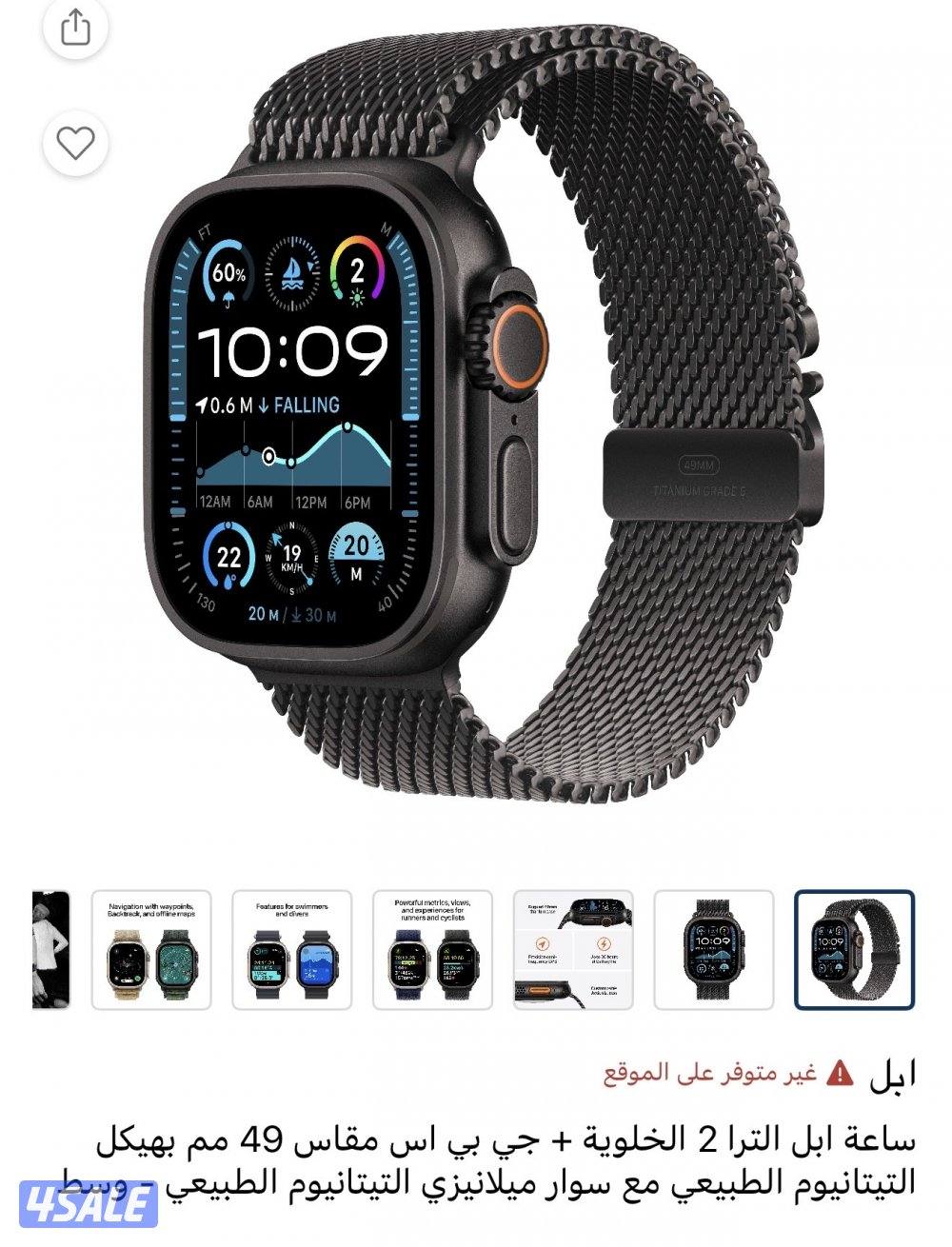 ساعة أبل الترا 2 بلاك مع سوار مالانيزي تيتانيوم إصدار خاص0