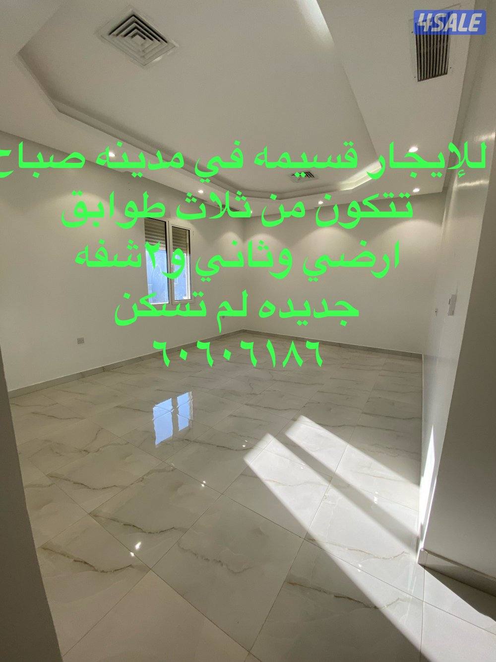 للإيجار قسيمه ثلاث أدوار في مدينه صباح بها شقق ومصعد جديده لم تسكن0