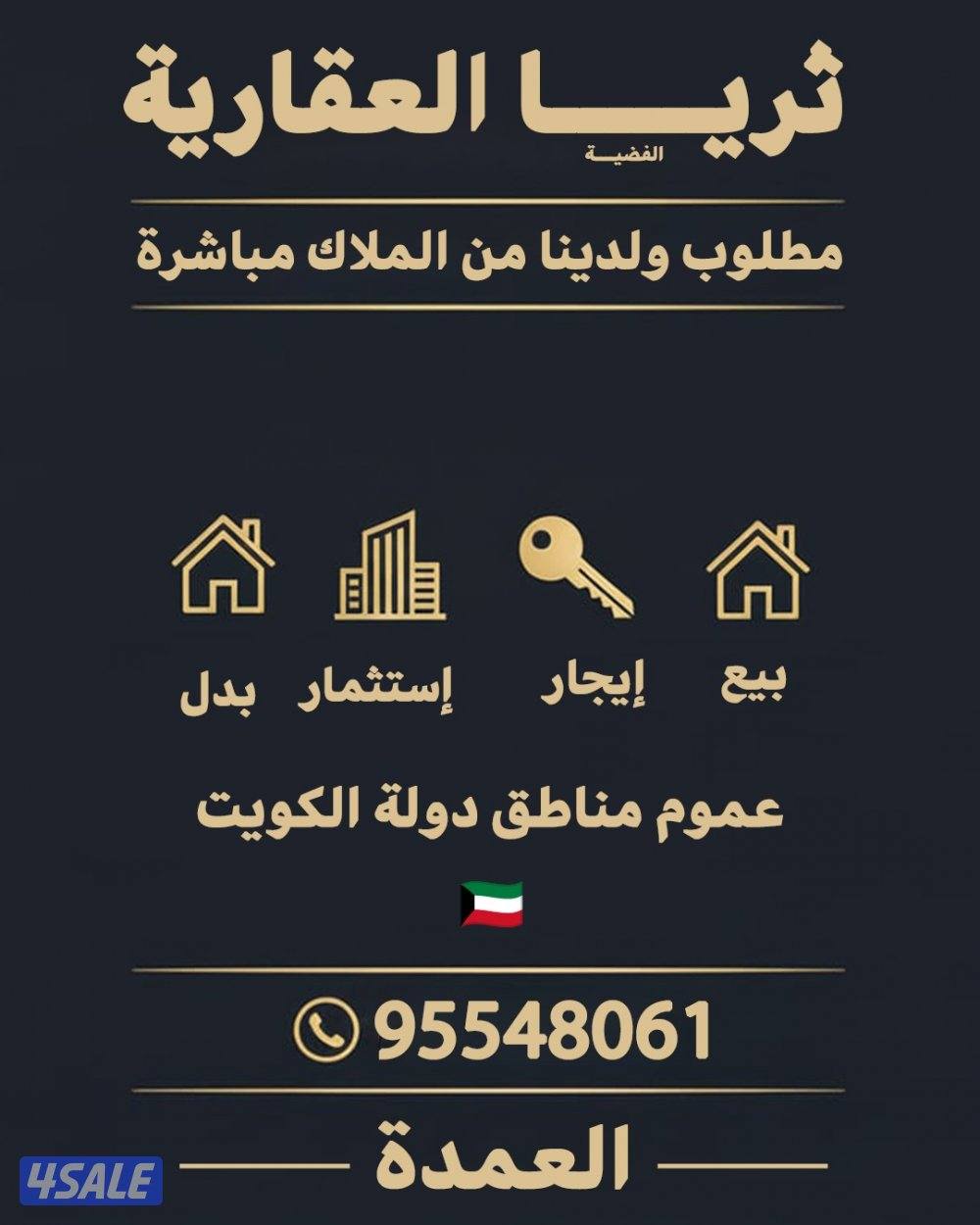 للايجار دوبلكس ارضي مع اول بصباح الاحمد  جديده لم يسكن تشطيب سوبر ديلو0