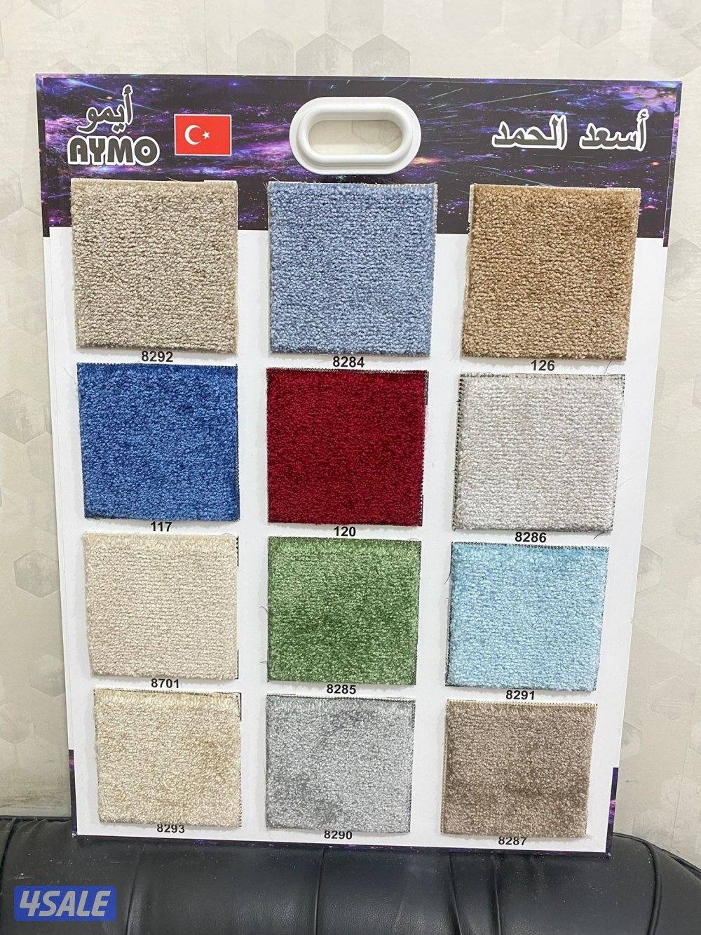 سجاد للبيع بي اجمل السعار8