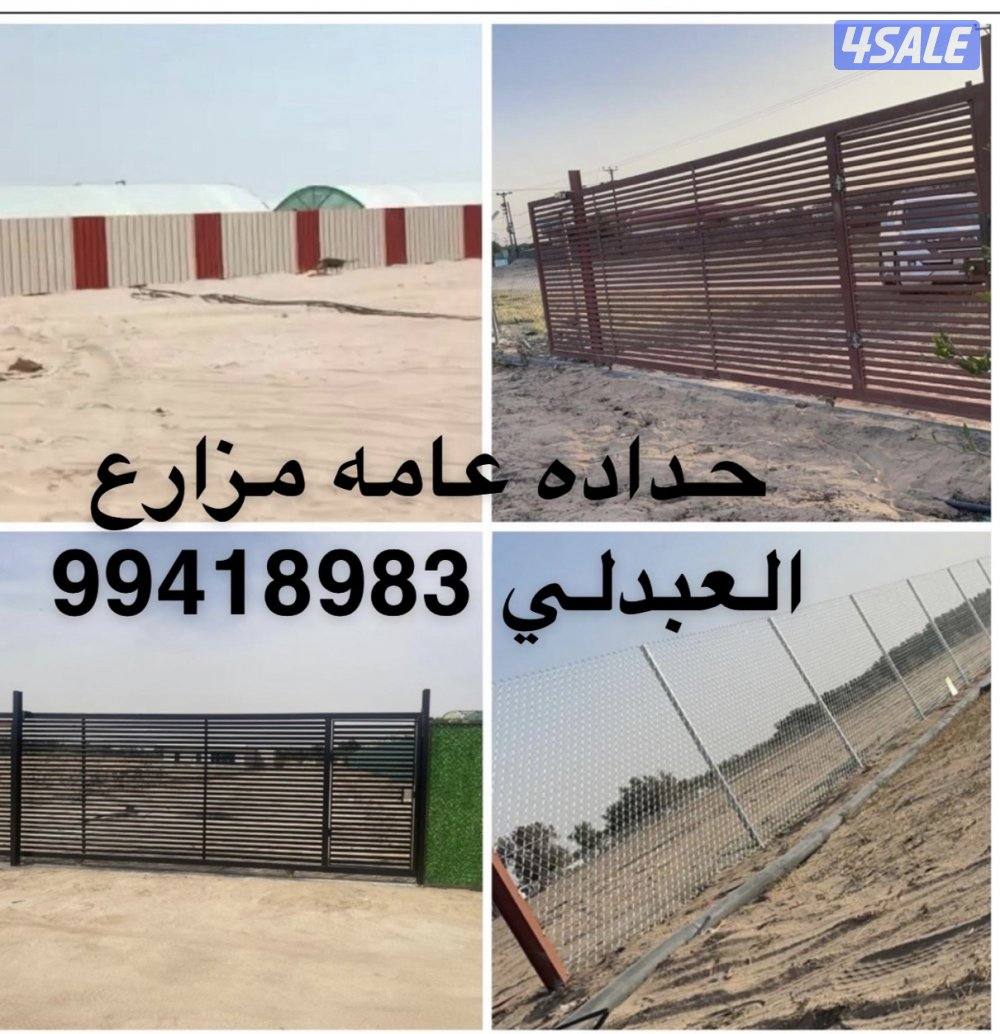 تسوير مزارع العبدلي وابواب سحب سته متر9