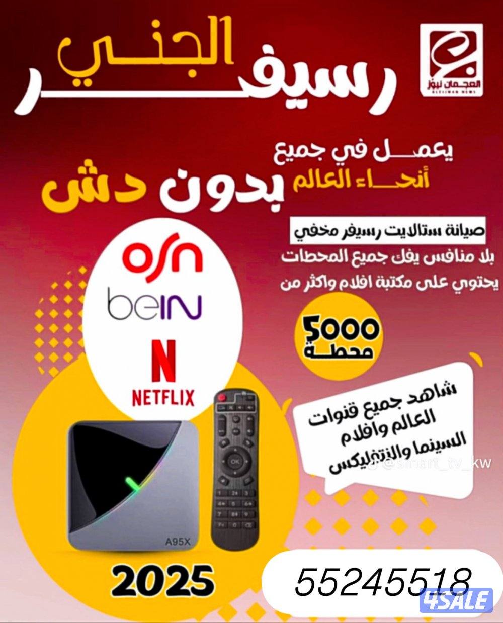 @رسيفر @الجني @ كود @اشتراك @الجني @رسيفر @الجني @ كود @اشتراك @الجني3