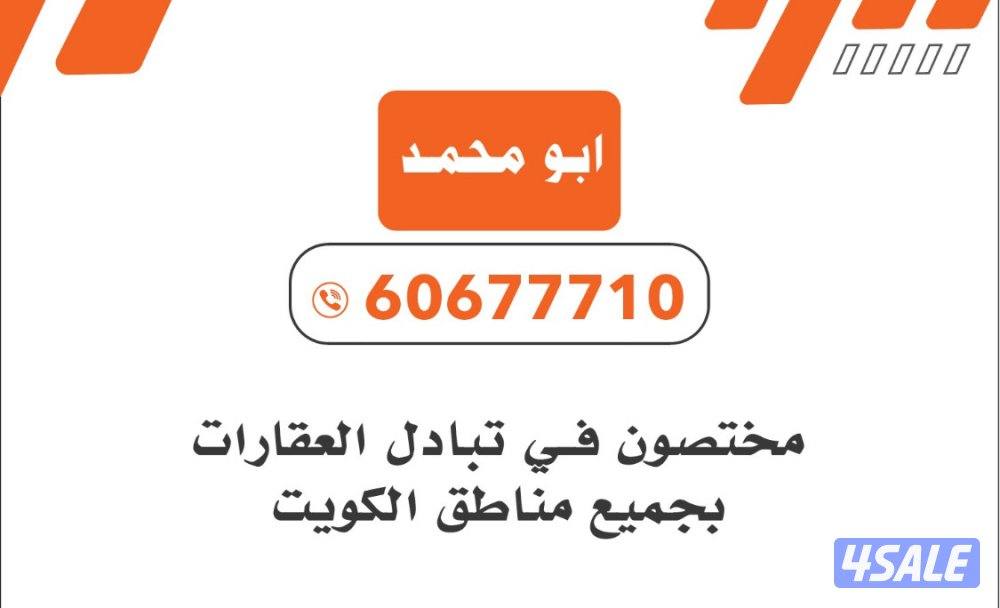 المطلاع بدل داخلى & بدل مع توسعه الوفره  & بدل مع طلبات0