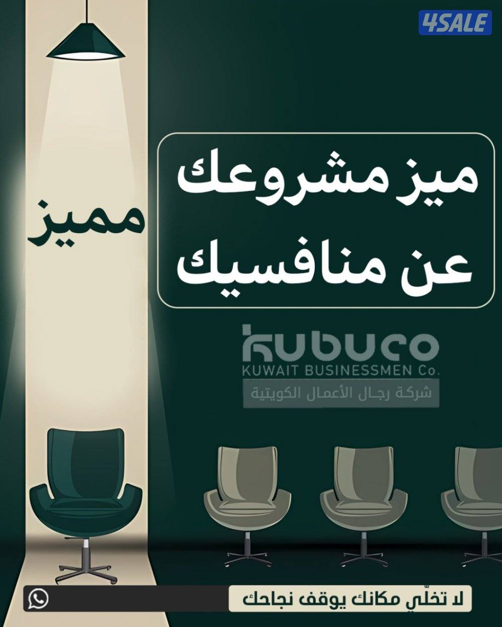 مكاتب تجارية للايجار بالفروانية1