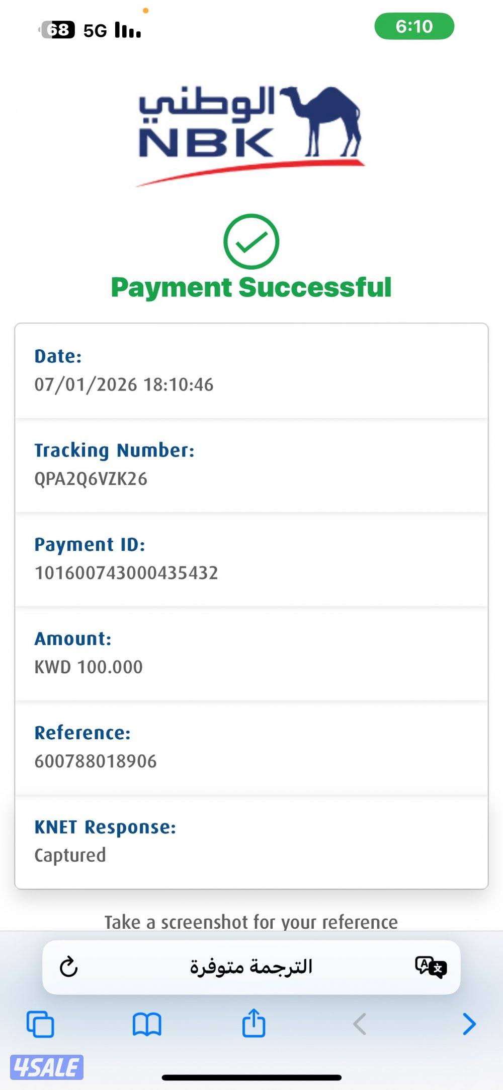 للبيع تويوتا كامرى 2024 الفل صبغ الوكالة7