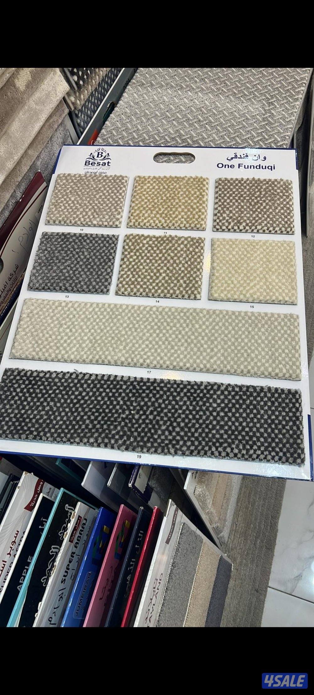 سجاد حفر مكيت فرش تركيب بلاستك باركيه ديوانيات مساندضهر تفصال ستاير14