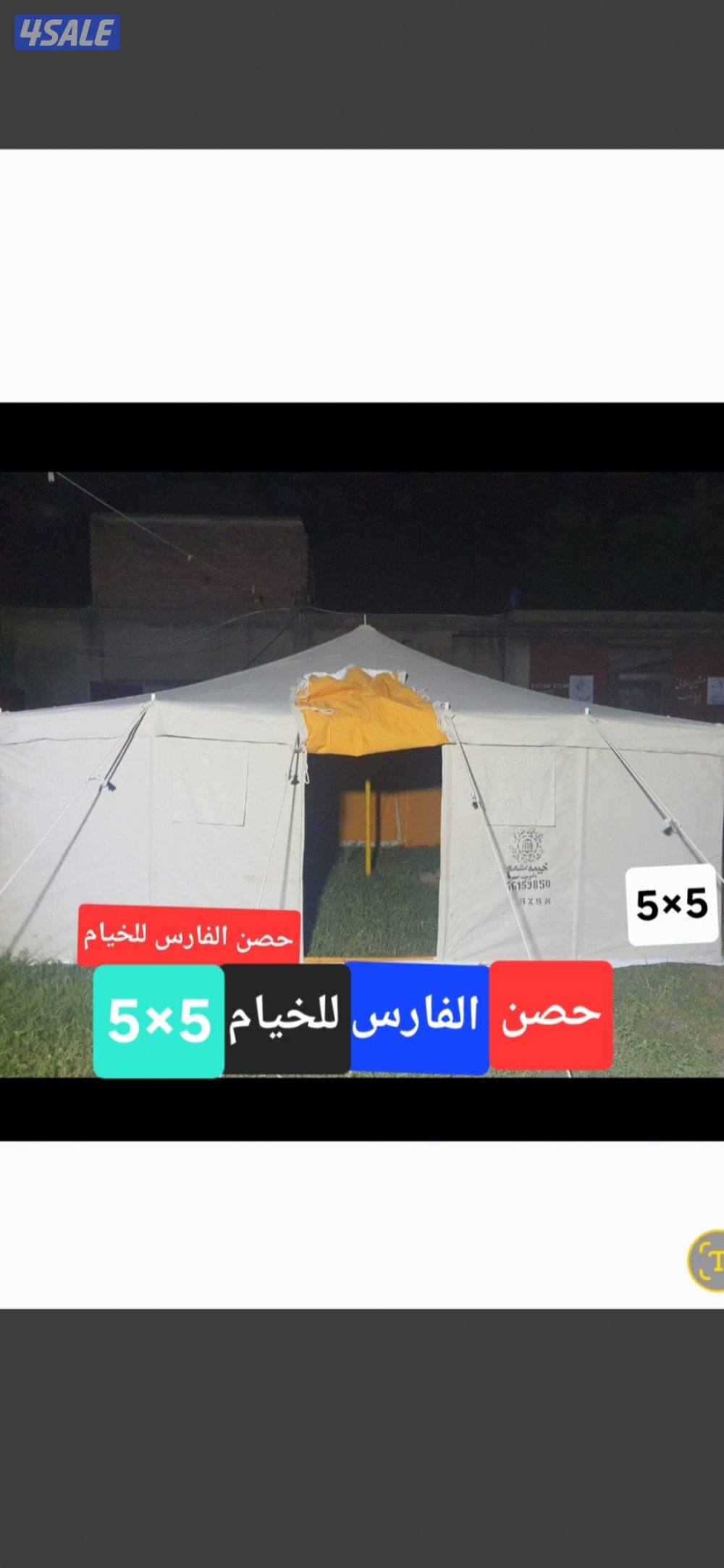 جديد خيام مشمع باكستاني فى خيام حضن الفارس للخيام0