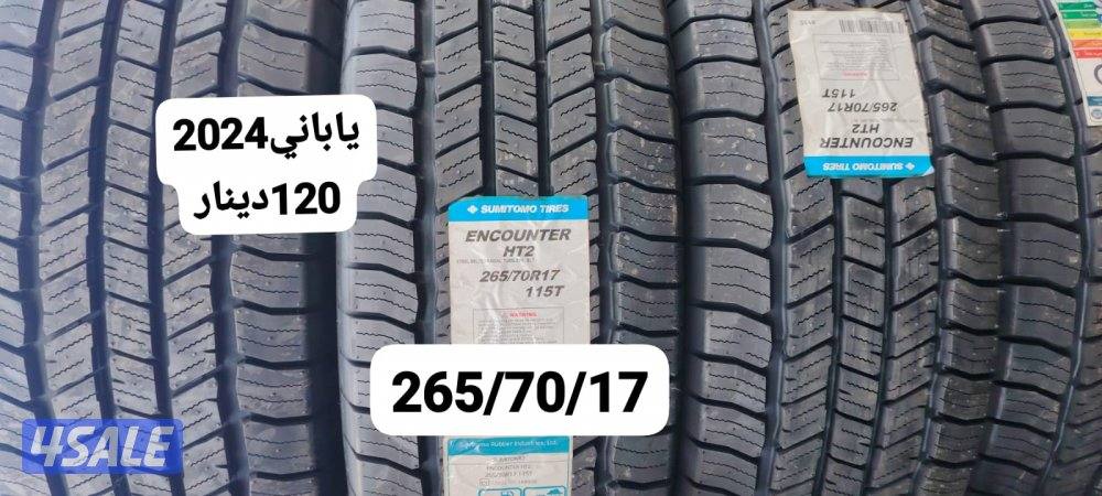 تواير ياباني 2024 جديد حجم16 و17 و18و200