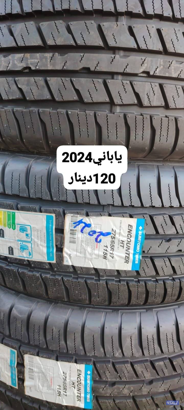 تواير ياباني 2024 جديد حجم16 و17 و18و201