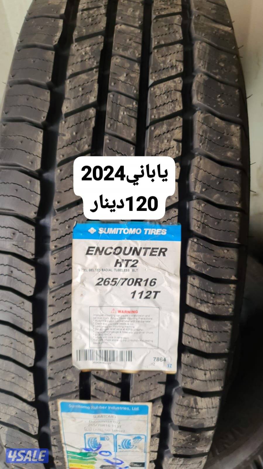 تواير ياباني 2024 جديد حجم16 و17 و18و203