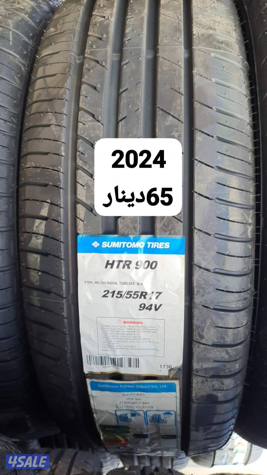 تواير ياباني 2024 جديد حجم16 و17 و18و204