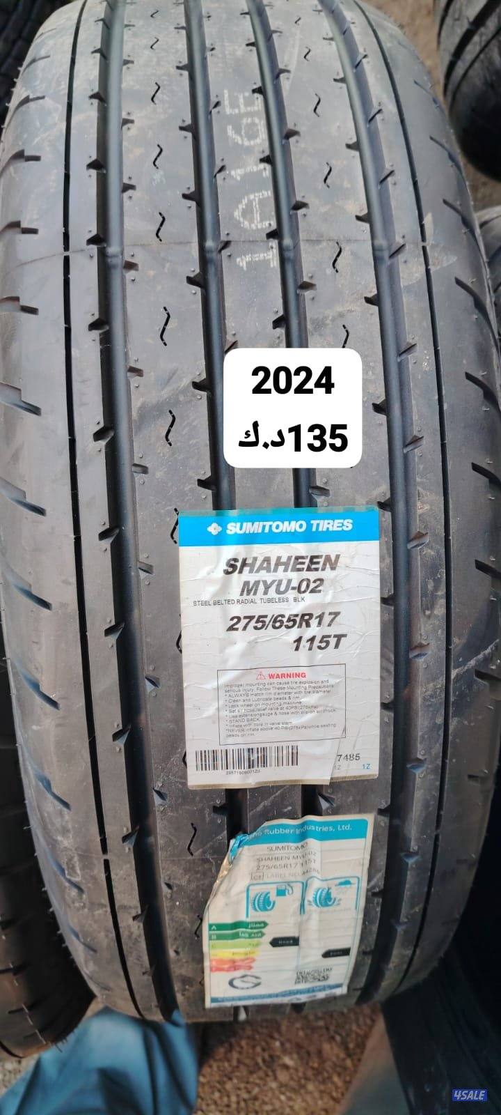 تواير ياباني 2024 جديد حجم16 و17 و18و2012