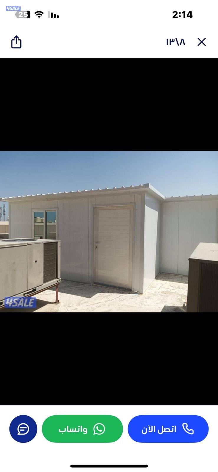 حداد عام سندويش بينل كىيربي غرفه٠ مظلات2