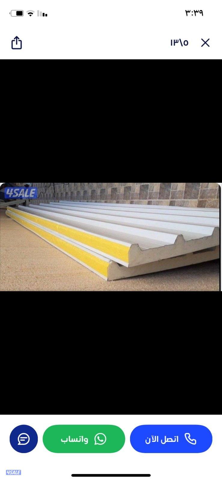 حداد عام سندويش بينل كىيربي غرفه٠ مظلات7