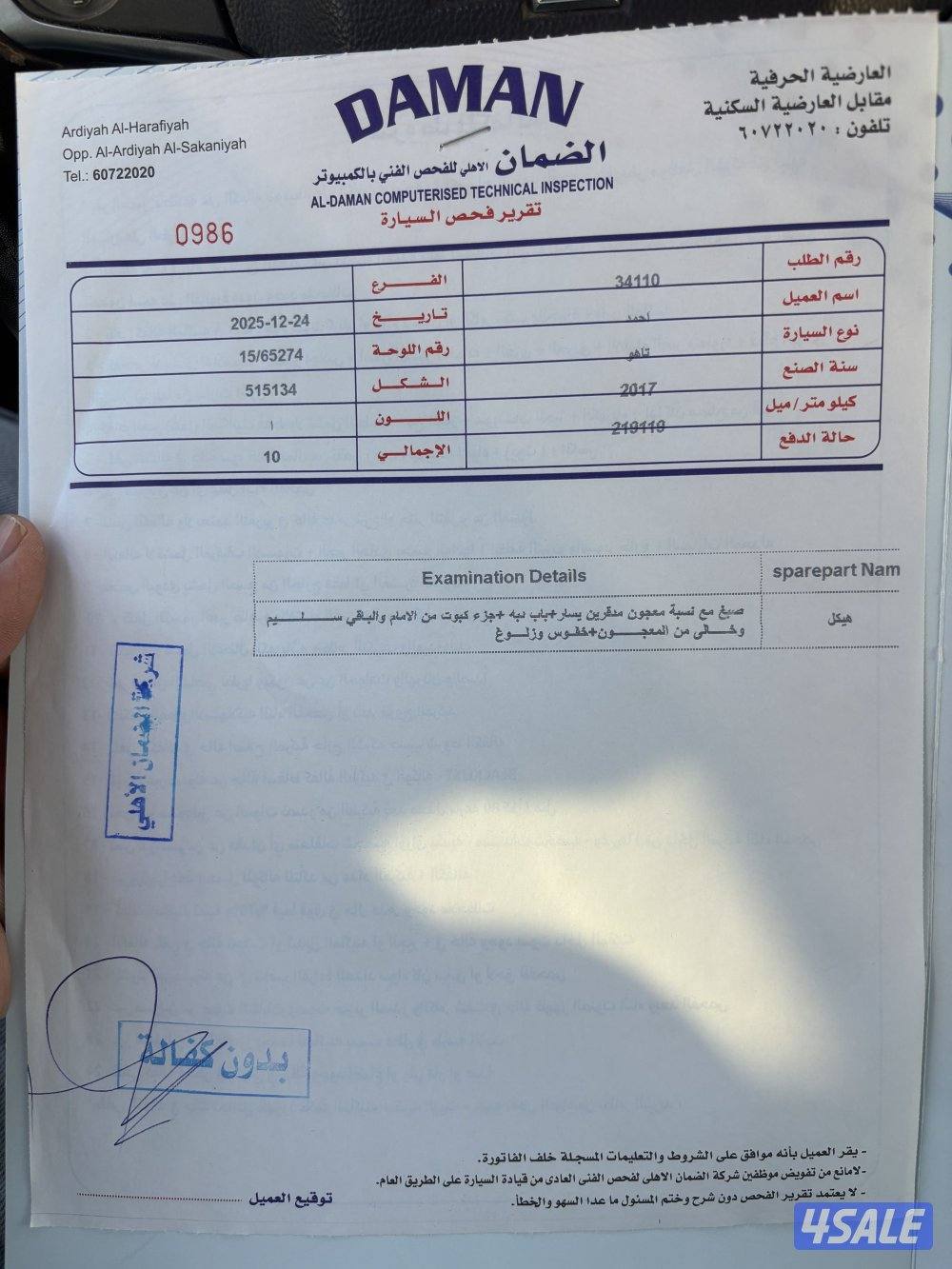 تاهو2017 دبل قير10