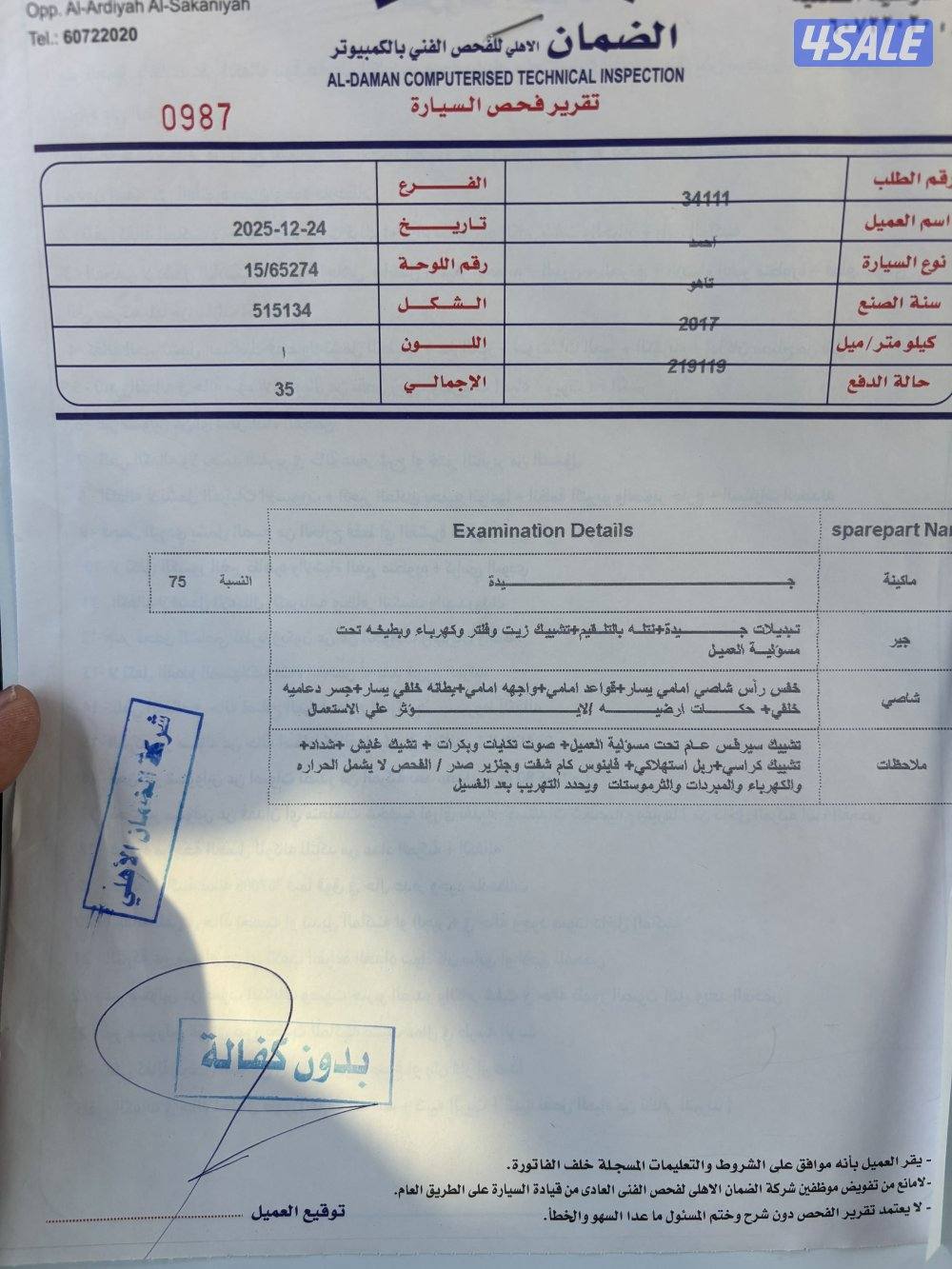 تاهو2017 دبل قير9