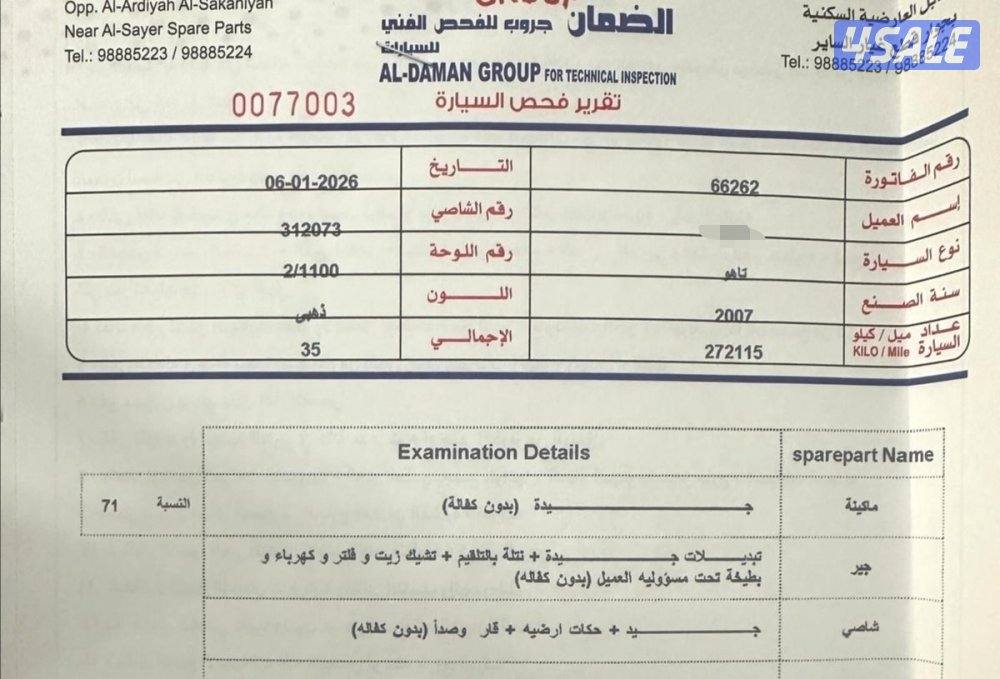 منطقة سلوي11