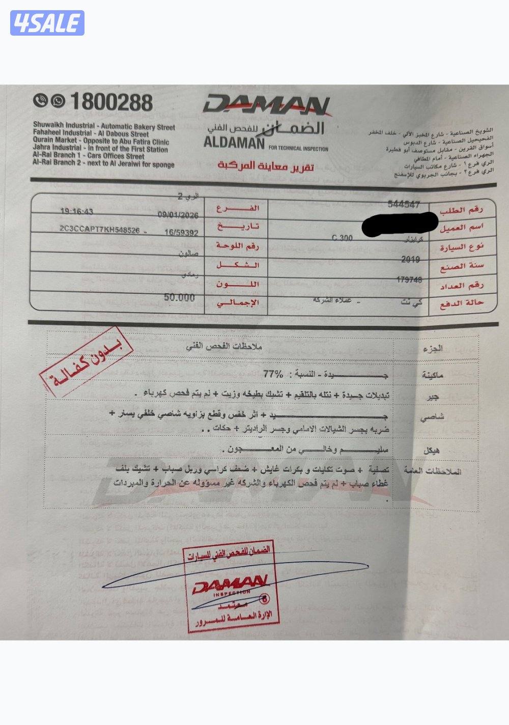 كرايزلر 5.7L اعلى فئة V8 صبغ الوكالة مرفق فحص مع الصور15