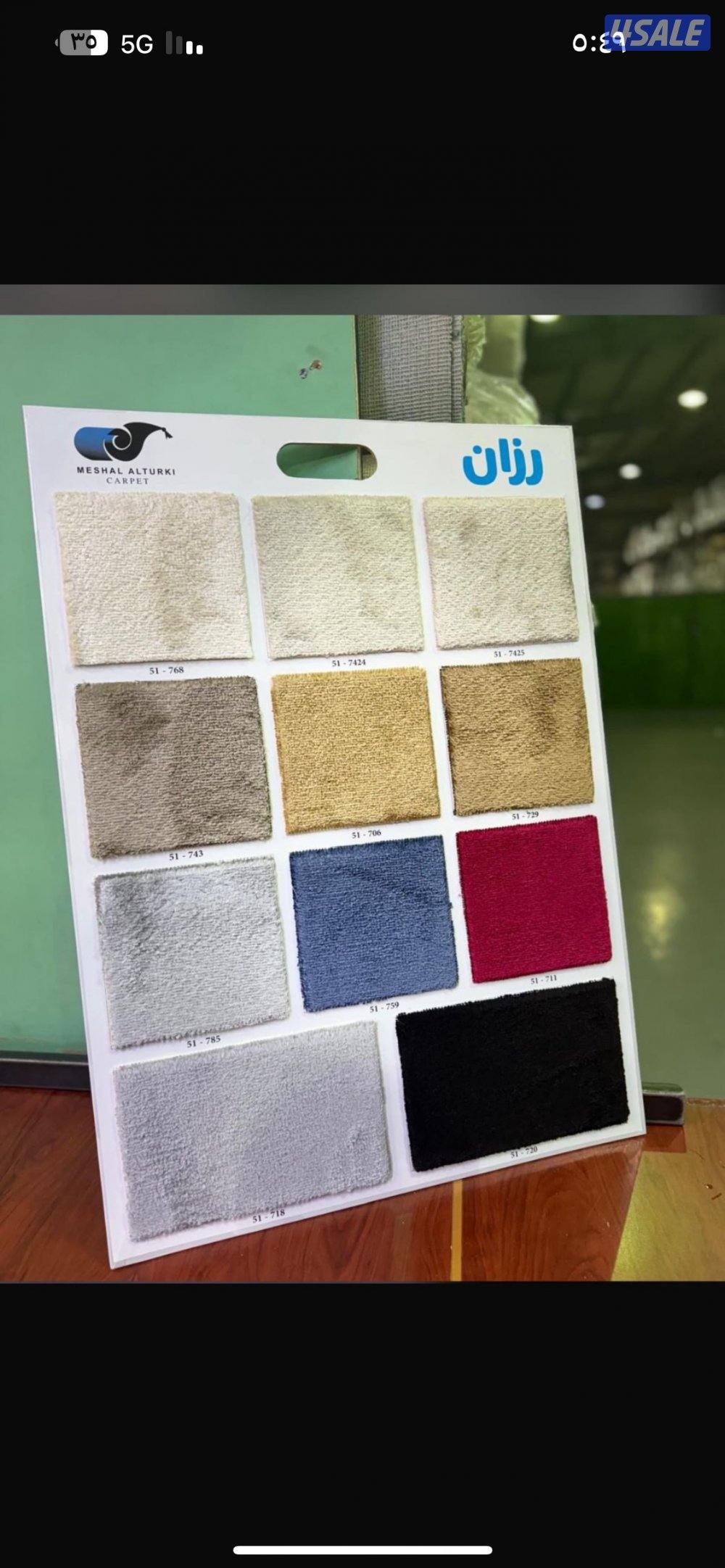 للبيع سجاد0