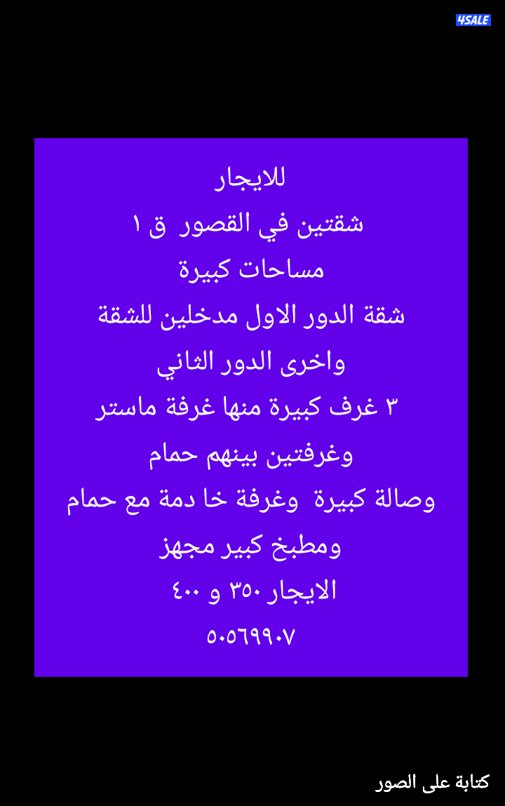 دور ارضي مع حوش كبير  مساحات واسعة ٤ مصافط مدخل خاص3