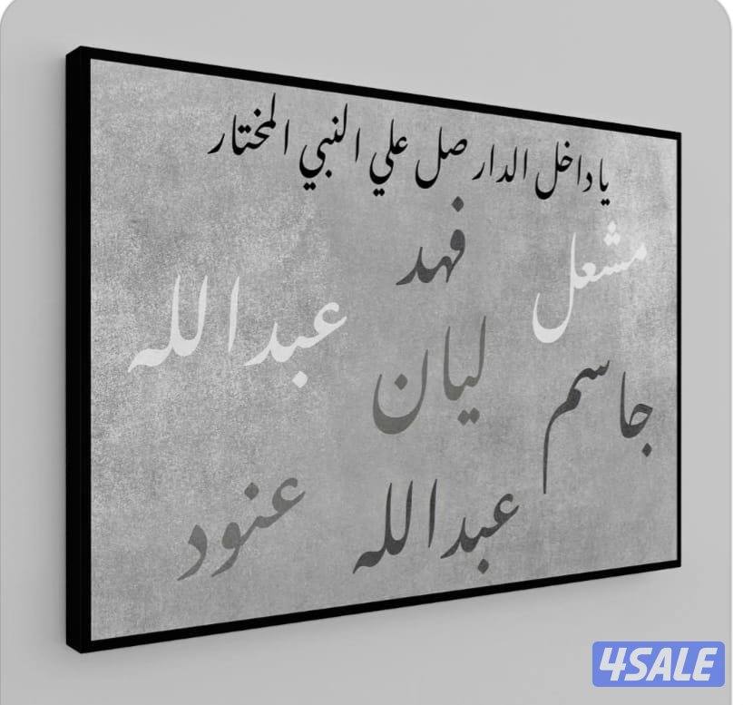 دوار مرقاب9