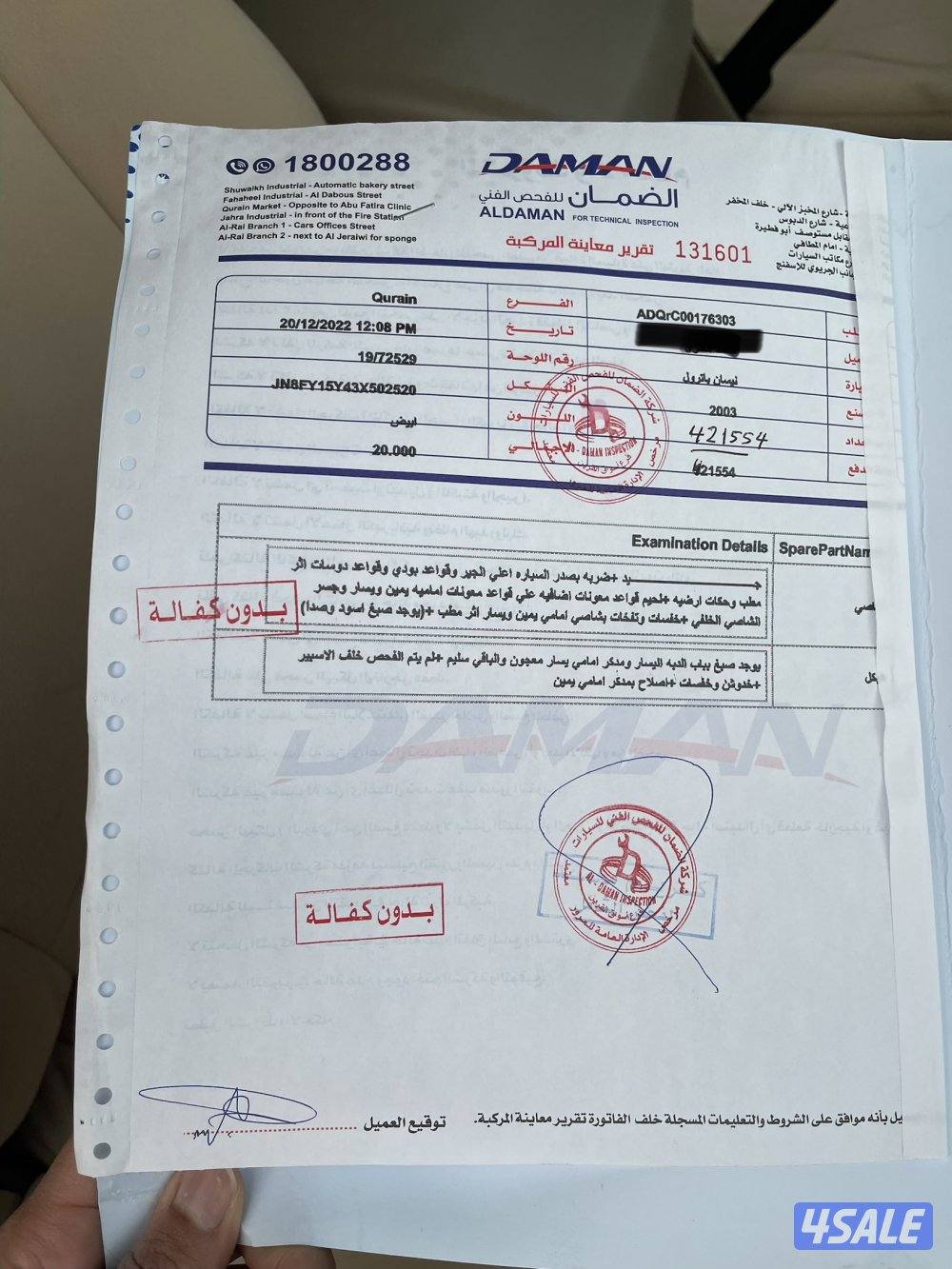 سوبر سفاري شاصي (جيد)8