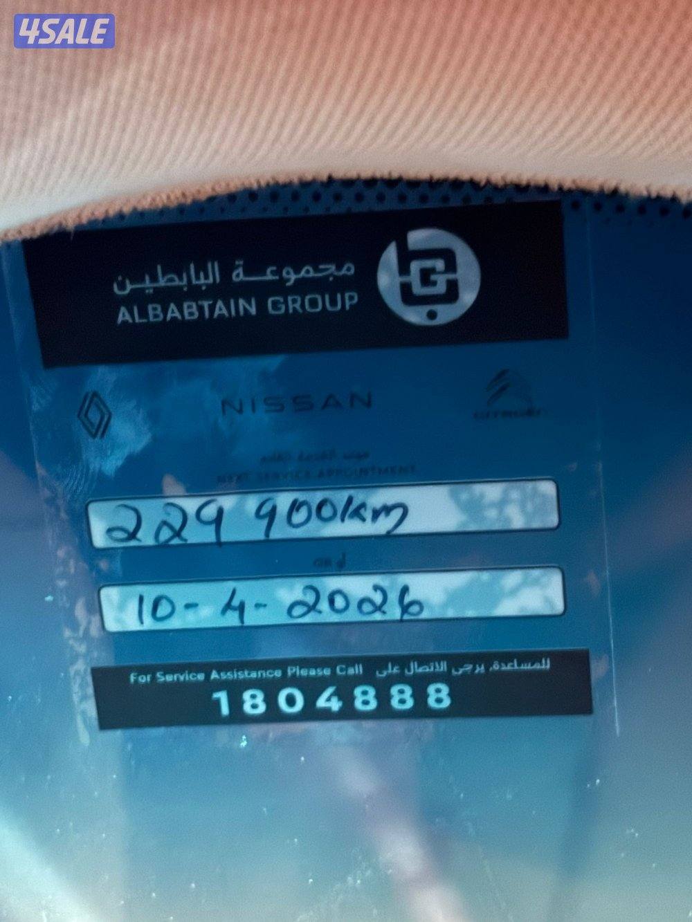 2013 سيرفس حديث7