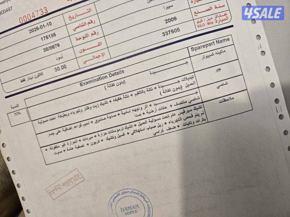 وانت للبيع10