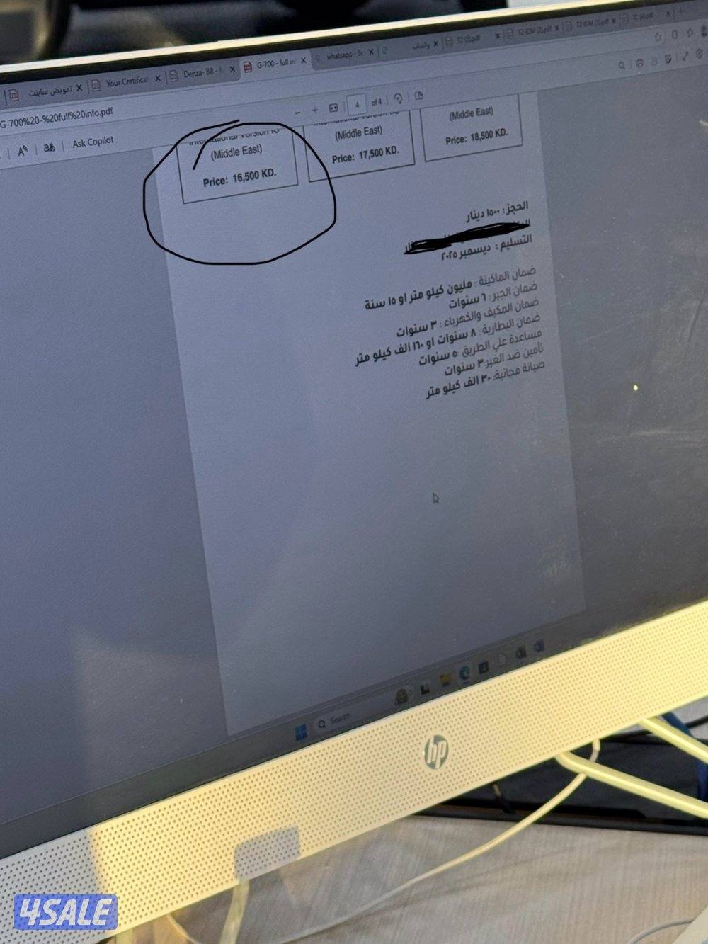 📍جيتور G700📍15